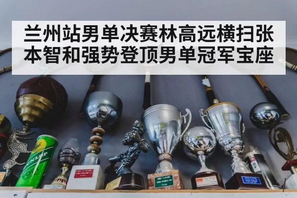 table tennis trophy