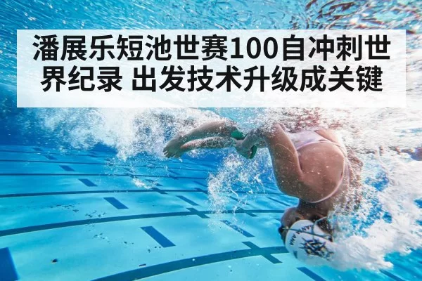 swimmer flip turn underwater
