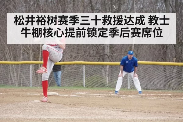 baseball bullpen relief pitcher